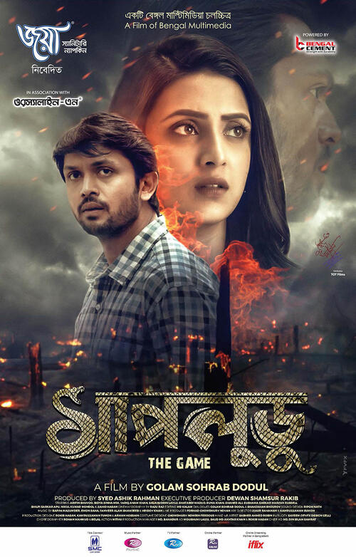 Bangla new movie 2019 hot sale